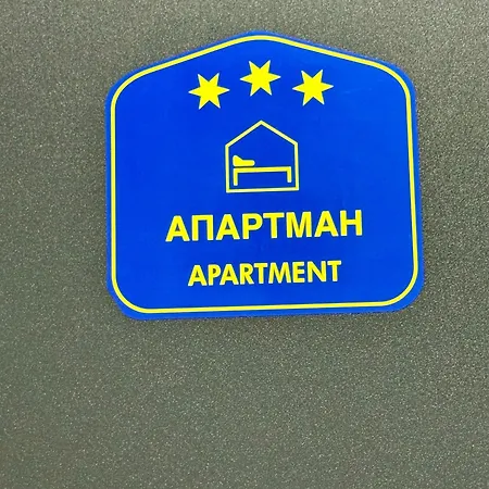Apartment Nana Banja Koviljaca